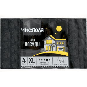 Губка для посуды "Чистюля" 4XL ЧЕРНАЯ защита маникюра 96*62*41 мм (4 шт.упак)