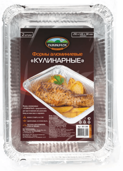 Касалетка кулинарная "Пикничок" 210*148*38 мм (2 шт.упак) без крышки Касалетка кулинарная "Пикничок" 210*148*38 мм (2 шт.упак) без крышки